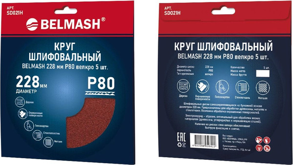 Изображение товара Набор шлифовальных кругов БЕЛМАШ SD021H (5шт)