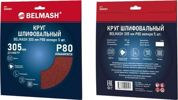 Изображение товара Набор шлифовальных кругов БЕЛМАШ SD028H (5шт)