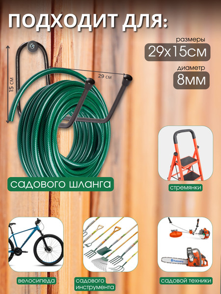 Изображение товара Держатель для садового инвентаря Зубрава КРД290