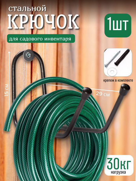 Изображение товара Держатель для садового инвентаря Зубрава КРД290