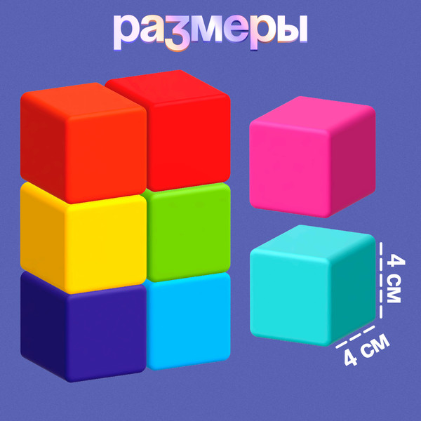 Изображение товара Развивающий игровой набор Соломон Кубики / 10547324
