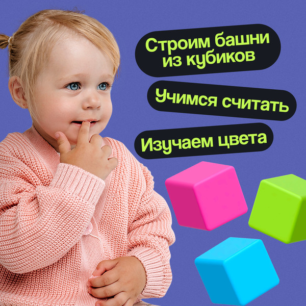 Изображение товара Развивающий игровой набор Соломон Кубики / 10547324