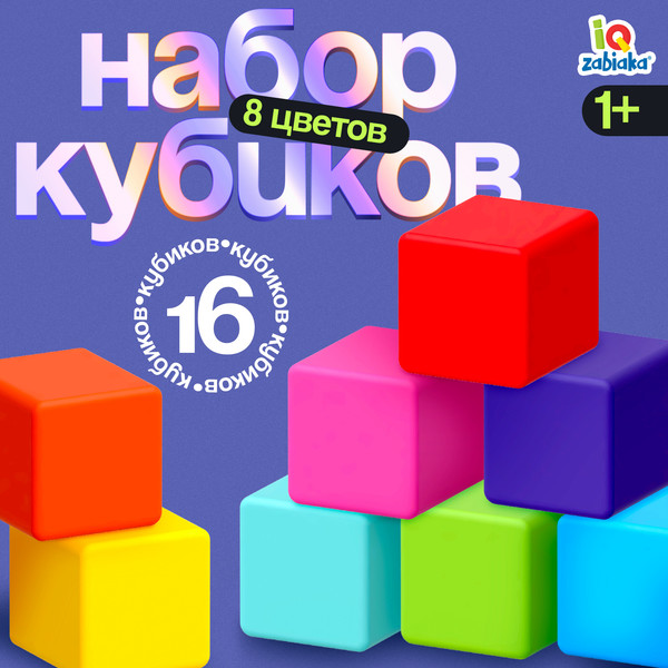 Изображение товара Развивающий игровой набор Соломон Кубики / 10547324