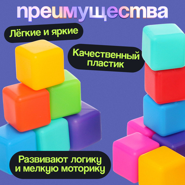 Изображение товара Развивающий игровой набор Соломон Кубики / 10547324