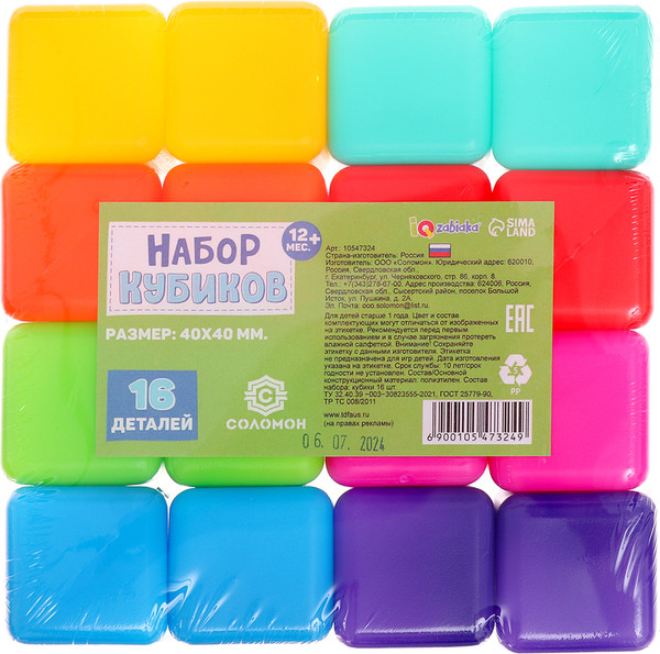 Изображение товара Развивающий игровой набор Соломон Кубики / 10547324