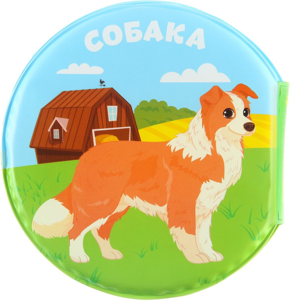 Изображение товара Игрушка для ванной Крошка Я В деревне / 4679992