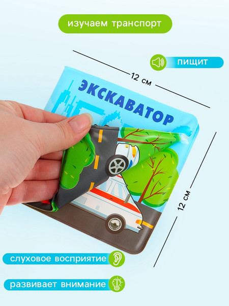 Изображение товара Игрушка для ванной Крошка Я Автомойка 2 / 10359219