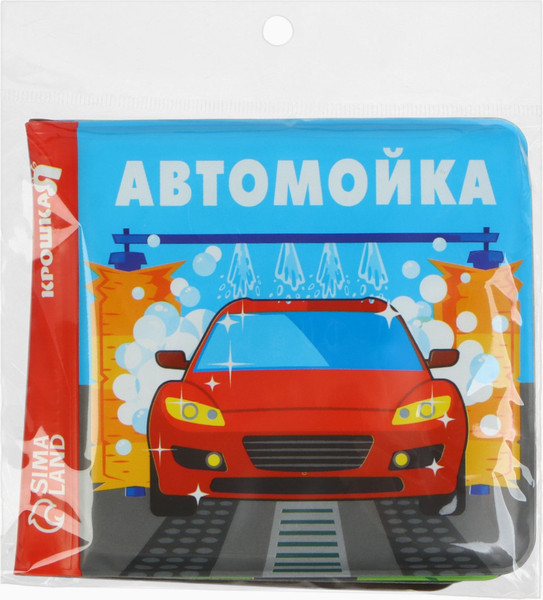 Изображение товара Игрушка для ванной Крошка Я Автомойка 2 / 10359219