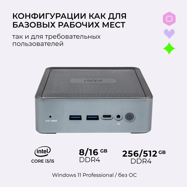 Изображение товара Неттоп HIPER Expertbox D20 ED20-I5124R8N1WPG (серый)