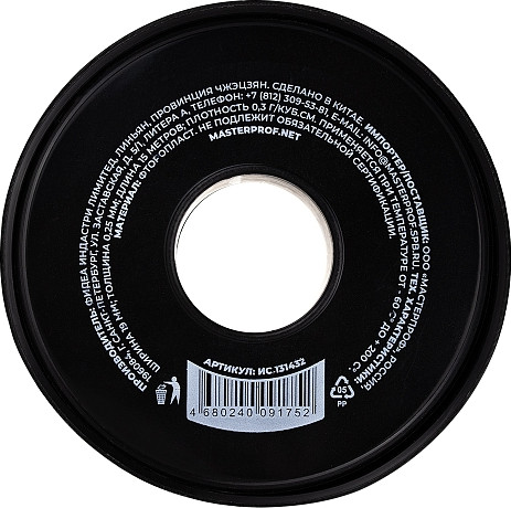 Изображение товара ФУМ-лента MasterProf Профессиональная для воды MPF 19ммx0.25ммx15м ИС.131432