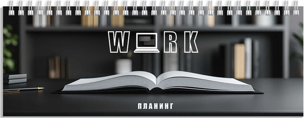 Изображение товара Планинг Феникс+ Раскрытая книга / 71590 (64л)