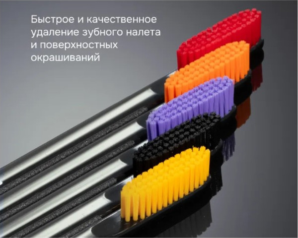 Изображение товара Зубная щетка R.O.C.S. XL-Clean Black Edition