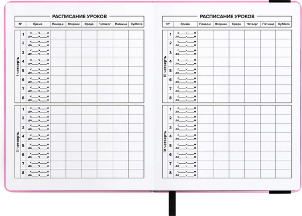 Изображение товара Дневник Феникс+ Озорная кошечка / 68782