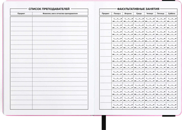 Изображение товара Дневник Феникс+ Озорная кошечка / 68782