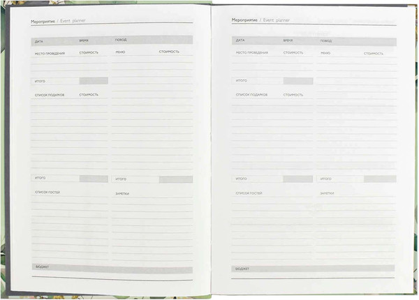 Изображение товара Ежедневник Феникс+ Diary. Весенние ветви / 64337