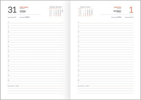 Изображение товара Ежедневник BG Ariane. Black А5 / DdА5_09297 (176л)