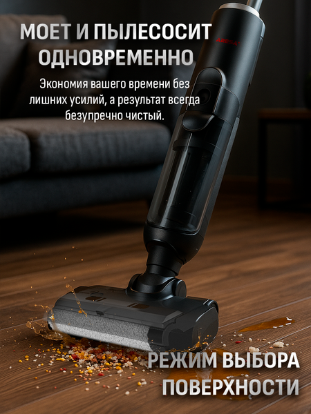 Изображение товара Вертикальный пылесос Aresa AR-4501