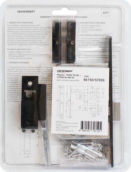 Изображение товара Ручка дверная Аллюр Арт Лана BL/BL +L7050S BL+BK-S2 BL(86150/S7050) (матовый черный)