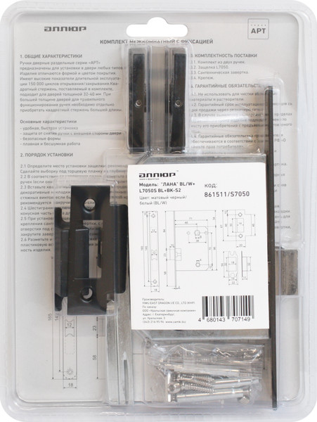 Изображение товара Ручка дверная Аллюр Арт Лана BL/W+L7050S BL+BK-S2 BL(861511/S7050) (матовый черный/белый)