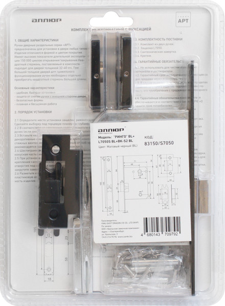 Изображение товара Комплект дверной фурнитуры Аллюр Арт Ринго BL+L7050S BL+BK-S2 BL (83150/S7050) (матовый черный)