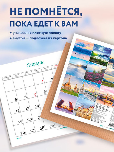 Изображение товара Календарь настенный Эксмо Закаты и рассветы России на 16 месяцев 2026 год (9785042176449)