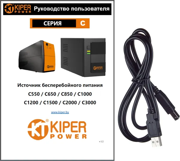 Изображение товара ИБП Kiper Power C2000 USB (2000VA/1200W)