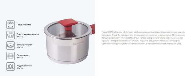 Изображение товара Ковш Attribute Stark AST016