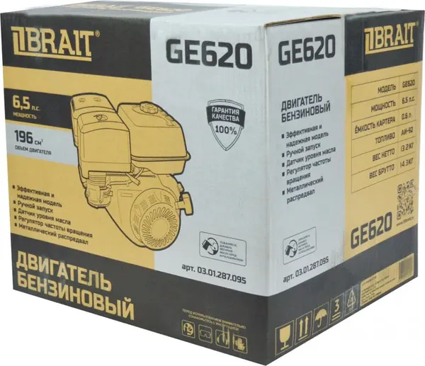 Изображение товара Двигатель бензиновый Brait GE620
