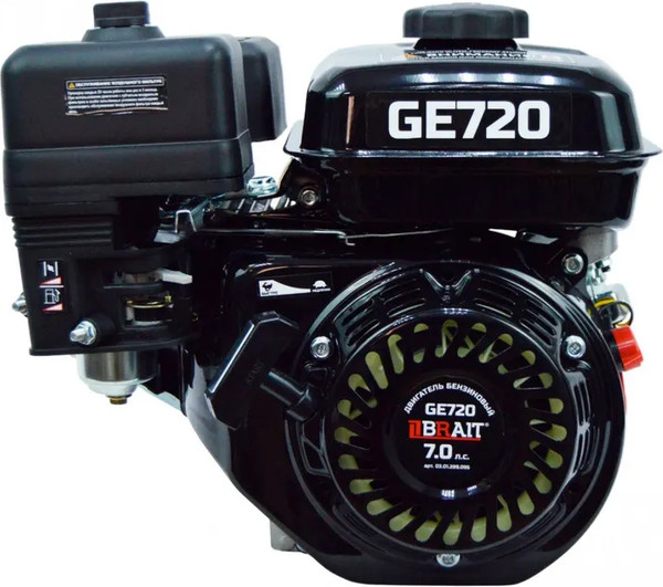 Изображение товара Двигатель бензиновый Brait GE720
