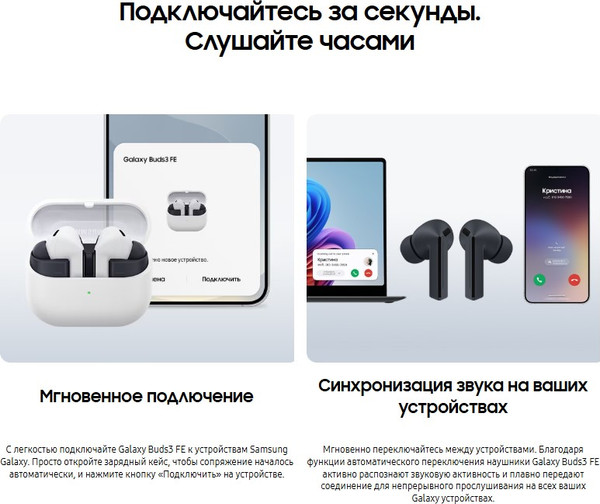 Изображение товара Беспроводные наушники Samsung Galaxy Buds 3 FE / SM-R420NZKACIS (черный)
