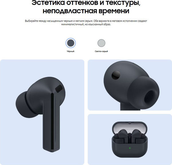 Изображение товара Беспроводные наушники Samsung Galaxy Buds 3 FE / SM-R420NZKACIS (черный)