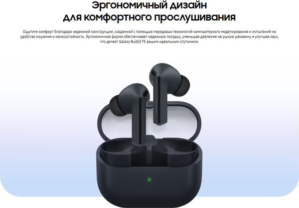 Изображение товара Беспроводные наушники Samsung Galaxy Buds 3 FE / SM-R420NZKACIS (черный)