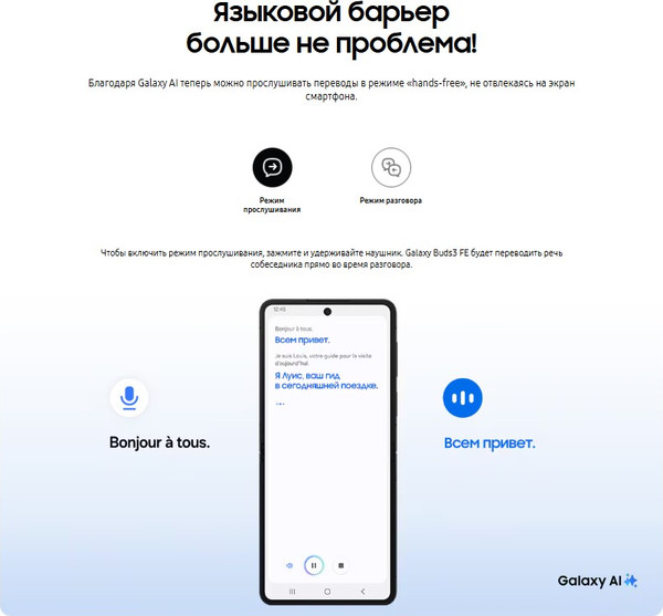 Изображение товара Беспроводные наушники Samsung Galaxy Buds 3 FE / SM-R420NZKACIS (черный)