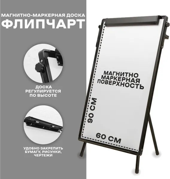 Изображение товара Флипчарт Calligrata 3048055
