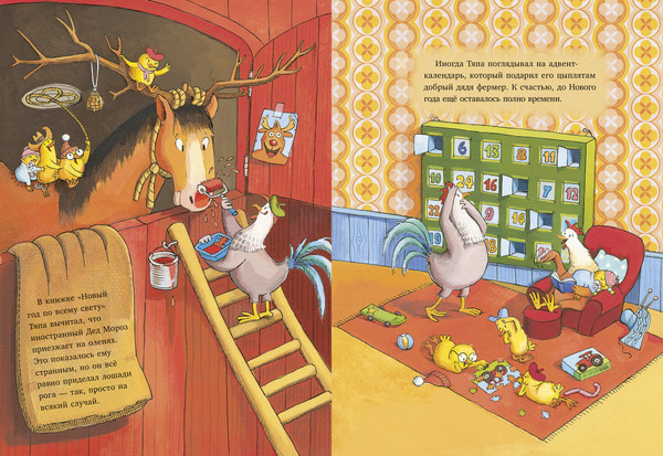 Изображение товара Книга CLEVER Книжки-картинки. Как Тяпа и Ляпа встречали Новый год