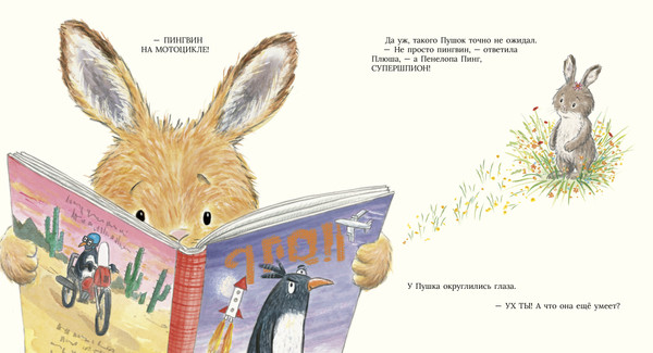 Изображение товара Художественная книга CLEVER Книжки-картинки. Почитай со мной, малыш! Твердая обложка