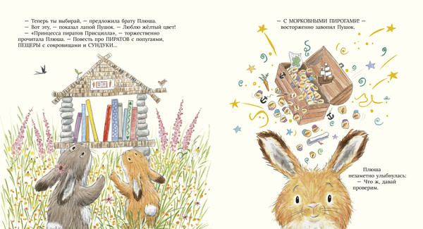 Изображение товара Художественная книга CLEVER Книжки-картинки. Почитай со мной, малыш! Твердая обложка