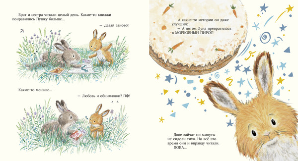 Изображение товара Художественная книга CLEVER Книжки-картинки. Почитай со мной, малыш! Твердая обложка