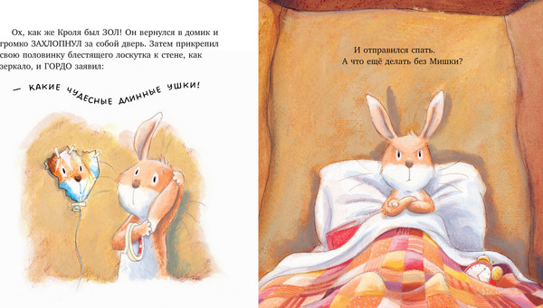 Изображение товара Книга CLEVER Книжки-картинки. Самый лучший друг! Твердая обложка (Ланда Норберт)