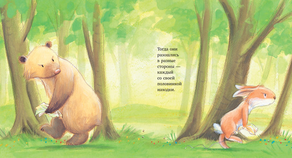 Изображение товара Книга CLEVER Книжки-картинки. Самый лучший друг! Твердая обложка (Ланда Норберт)