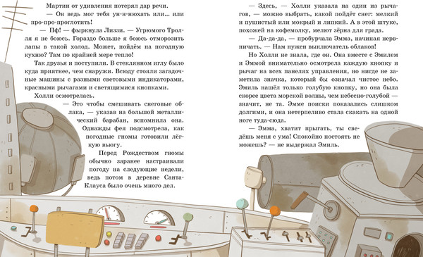 Изображение товара Книга CLEVER Секрет пряничной феи. Рецепт волшебного Рождества (Хохмут Тереза)