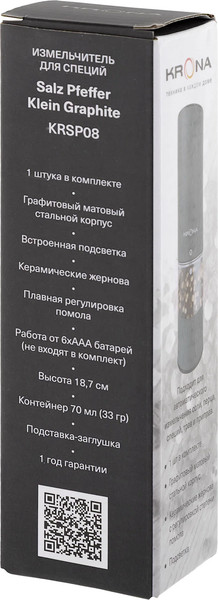 Изображение товара Электроперечница Krona Salz Pfeffer Klein Graphite / КА-00009663