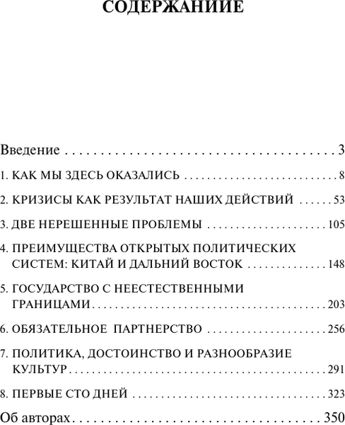 Изображение товара Книга АСТ Америка и мир (Бжезинский Збигнев, Скоукрофт Брент 9785171748449)