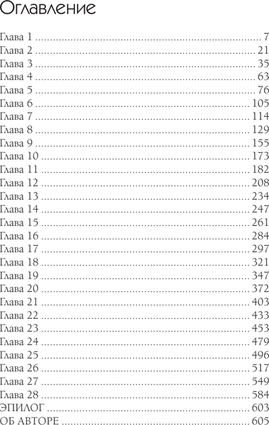 Изображение товара Книга АСТ Компания Охотники на монстров, твердая обложка (Коррейя Ларри)