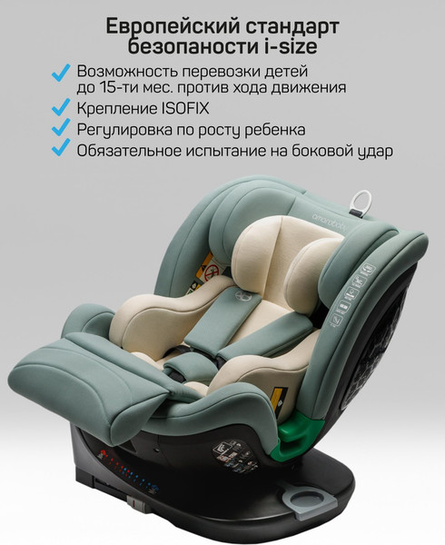 Изображение товара Автокресло Amarobaby Triumph / AB25-9TRI/13 (зеленый)