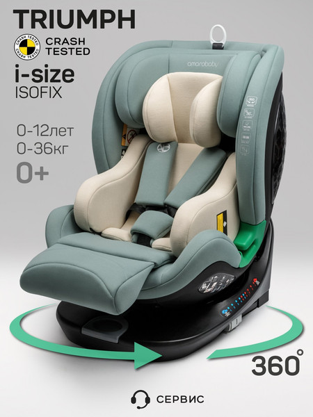 Изображение товара Автокресло Amarobaby Triumph / AB25-9TRI/13 (зеленый)