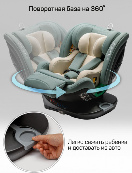 Изображение товара Автокресло Amarobaby Triumph / AB25-9TRI/13 (зеленый)