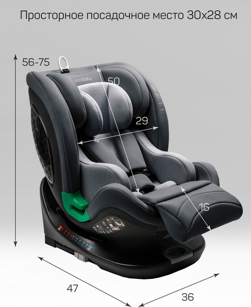 Изображение товара Автокресло Amarobaby Triumph / AB25-9TRI/11 (серый)