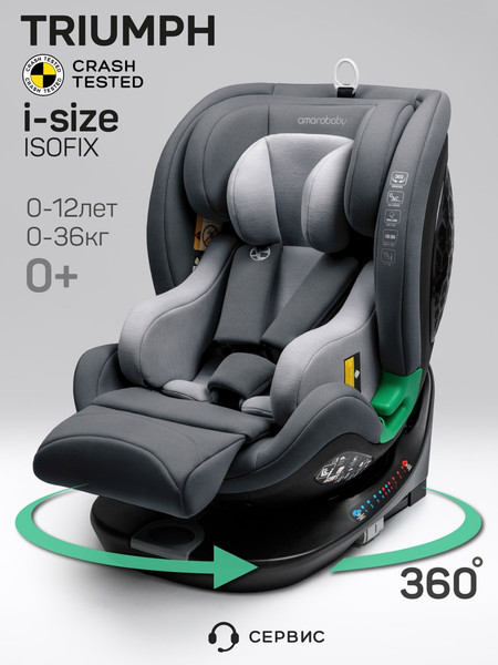 Изображение товара Автокресло Amarobaby Triumph / AB25-9TRI/11 (серый)