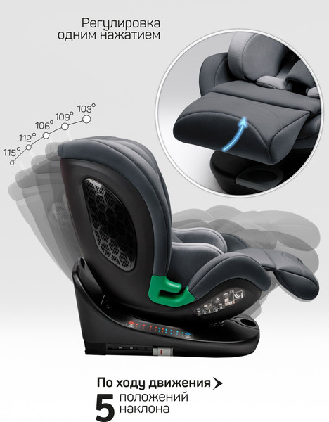 Изображение товара Автокресло Amarobaby Triumph / AB25-9TRI/11 (серый)